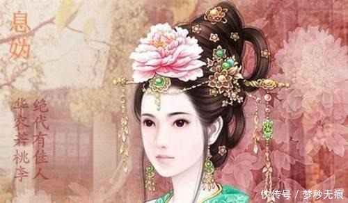 为红颜怒从心头起,结强援国破夫人怨