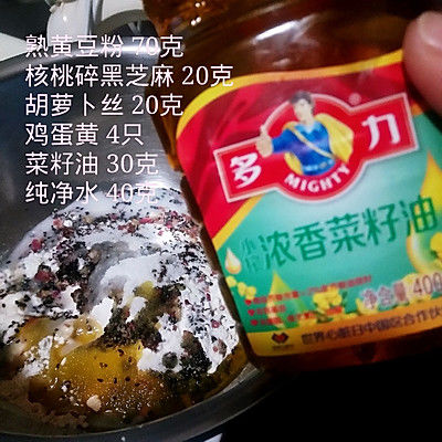 黄豆粉|胡萝卜黄豆粉蛋糕