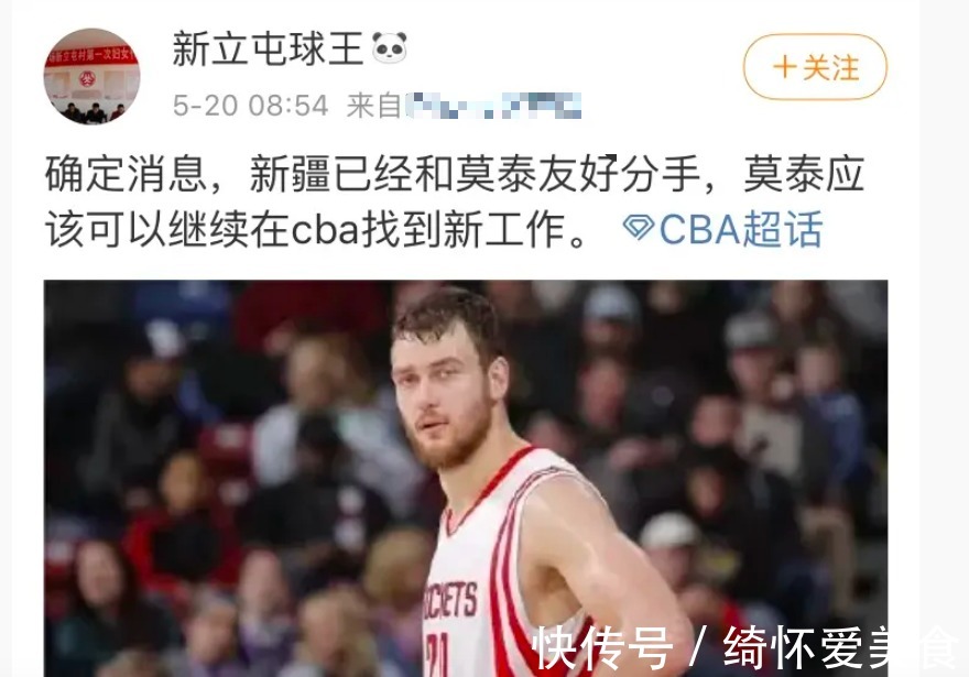 总冠军|总冠军豪门再出大昏招,深夜放弃2米14NBA巨星,铁了心逼周琦离队