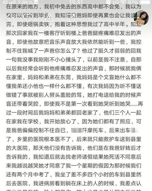 《变形记》的最美农村女孩梁小友，高中辍学当网红，如今过得怎样