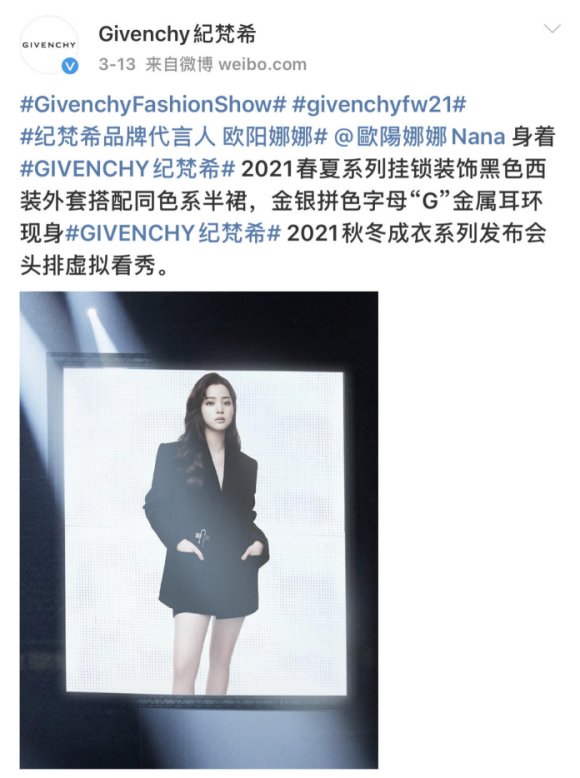 自降咖位跪舔流量鲜肉？又一奢侈品牌跌落神坛？