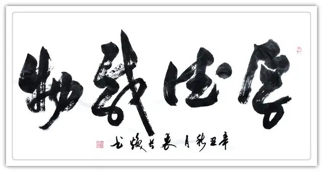 世界之窗&书画名家裘长焕:「文化强国推广计划」年度风采展