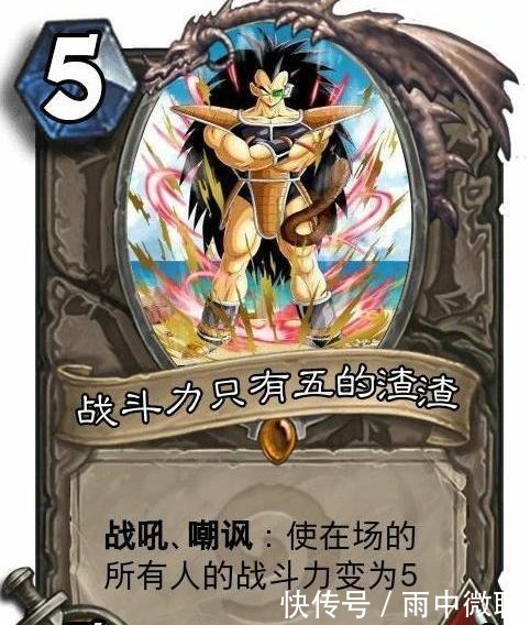 证明|用一句话来证明你看过《七龙珠》,我先来