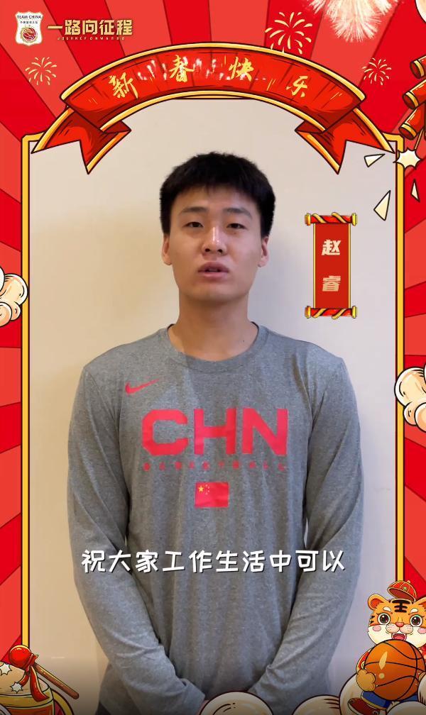 张镇麟|中国男篮送祝福!杜锋+郭艾伦领衔,赵睿+韩德君亮相,诚意满满