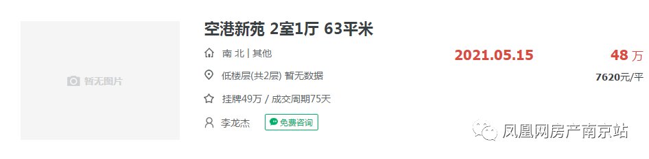 刚需|1元起拍!溧水这套刚需小户型特价房,要捡漏吗?