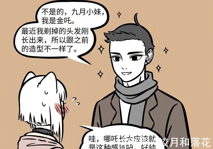 头发|非人哉金吒换发型化身谦谦公子,与哪吒相似度极高,基因太强大