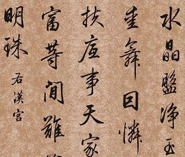 时雪快晴帖|乾隆皇帝的“笔杆子”!行书精美绝伦,被戏称“清朝书协官员”