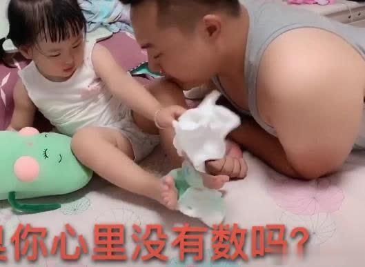 哄娃|“女儿奴奶爸”哄娃：一个嫌弃得不行，一个又爱得不行！