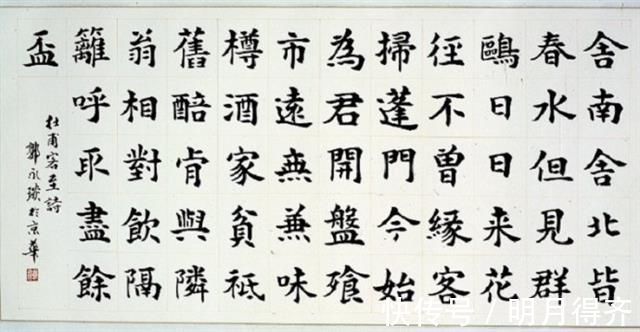 楷书|中书协理事郭永琰的楷书很干净，用笔糅合魏碑的方劲，欧楷的险绝