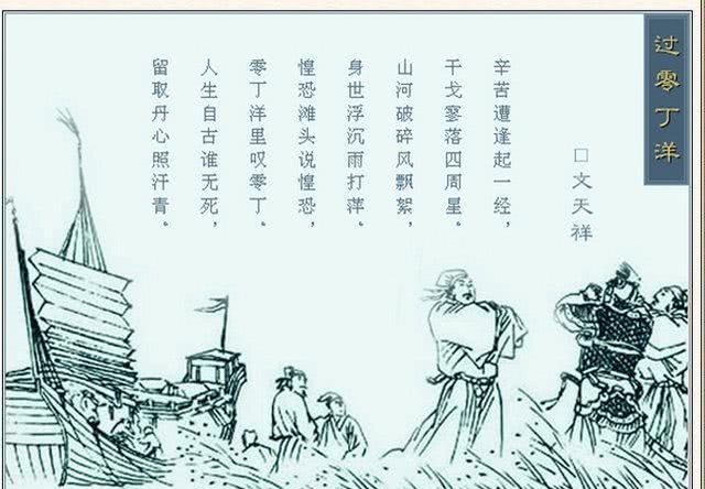 疫病|在这个疫病流毒的孟春,处处吟唱着“正气歌”,我想起了文天祥