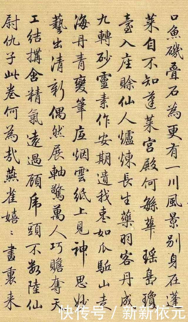 乾隆皇帝@他书法被网友称为“清朝300年最美行书”,启功也学他,言过其实