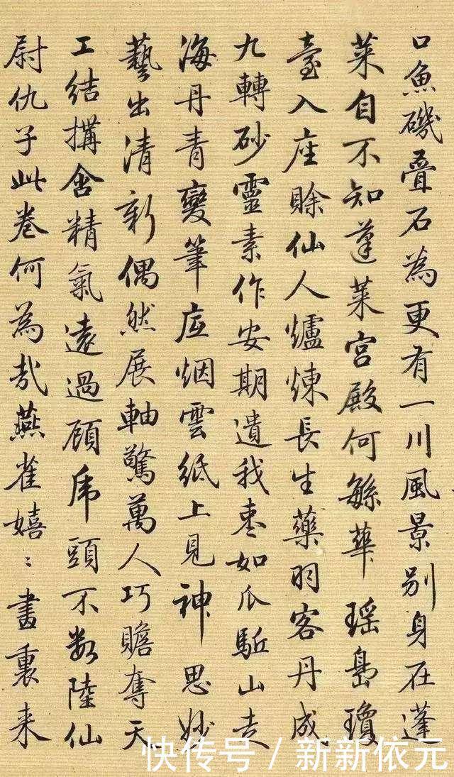 乾隆皇帝@他书法被网友称为“清朝300年最美行书”，启功也学他，言过其实