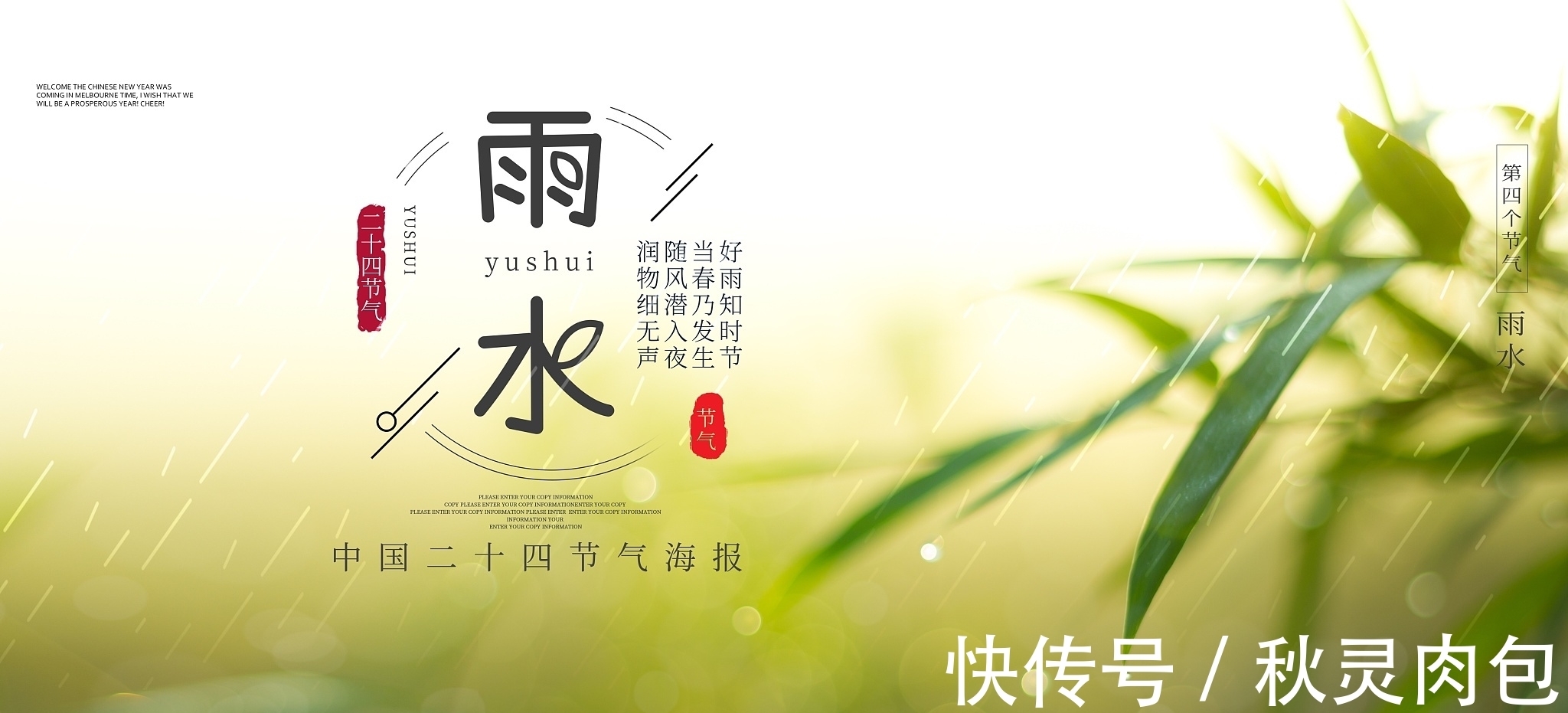 小楼!春雨清新诗词五首:沾衣欲湿杏花雨,吹面不寒杨柳风