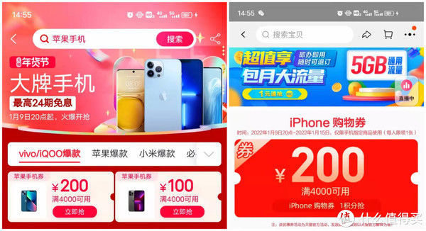 iphone|苹果官旗也放券？！年货节谁家iPhone13最香？