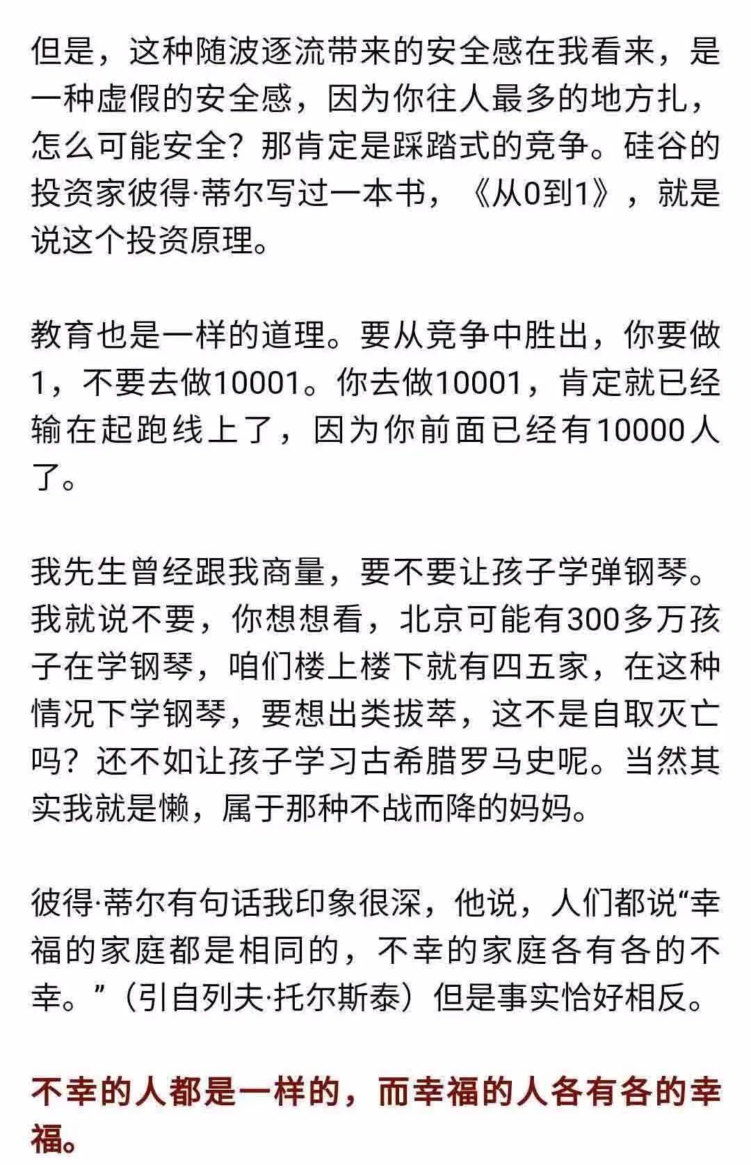 女儿|清华大学副教授刘瑜： 我女儿正在势不可挡地成为一个普通人！