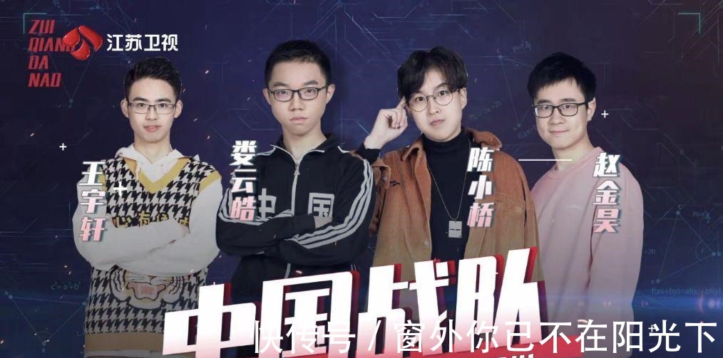 王宇轩|本期《最强大脑》只因黄明睿没晋级，便让陈小桥惨遭全网黑 冤吗