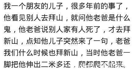 孩子|童言无忌多可怕?孩子对太祖母说,过几天你死了我们又可以吃席了