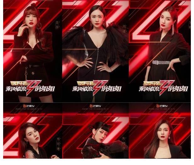 乘风破浪的姐姐|男版浪姐阵容出炉：陈小春张智霖领衔，刘德华因档期不合婉拒