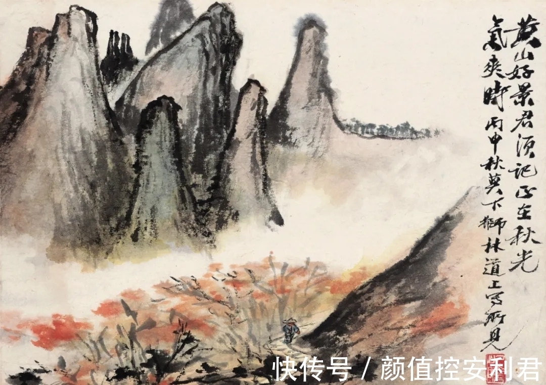 山水画!少见!朱屺瞻山水画