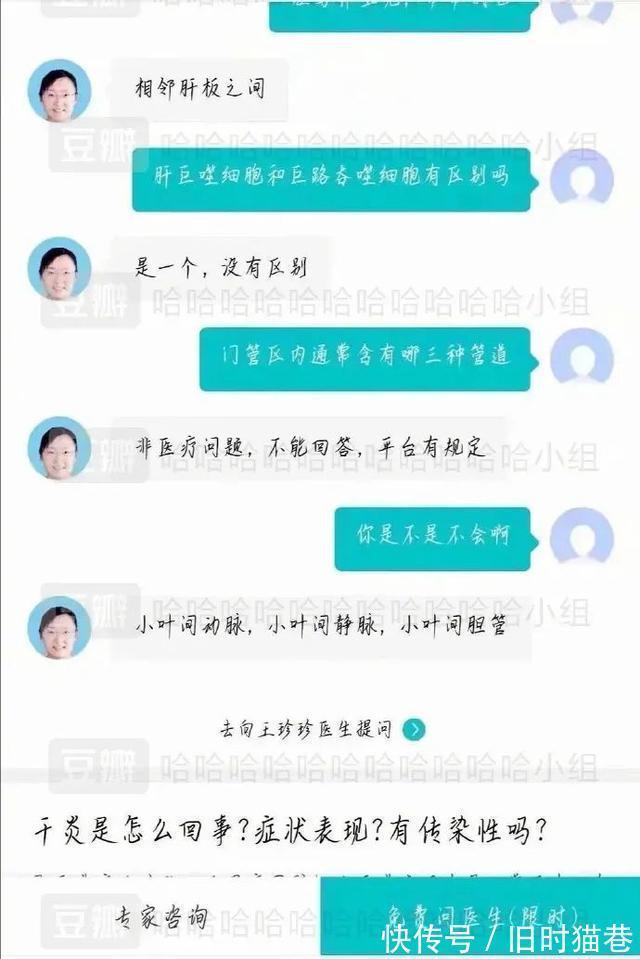 |医生好难，还要免费在线代做作业  冷段子1421 & 去年今日1111
