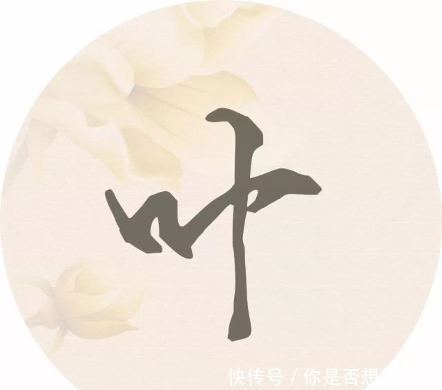 每个姓氏的背后都有一句诗词，你属于哪一句读给孩子听！