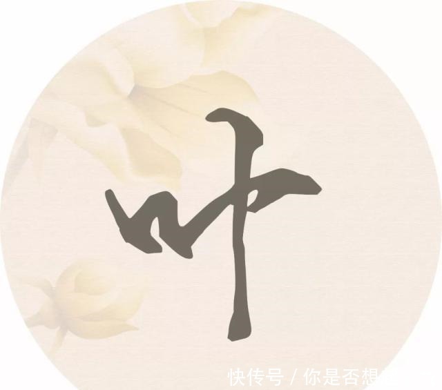 每个姓氏的背后都有一句诗词,你属于哪一句读给孩子听!