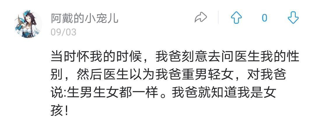 暗示|医生暗示胎儿的性别有多委婉哈哈，神评笑死我了