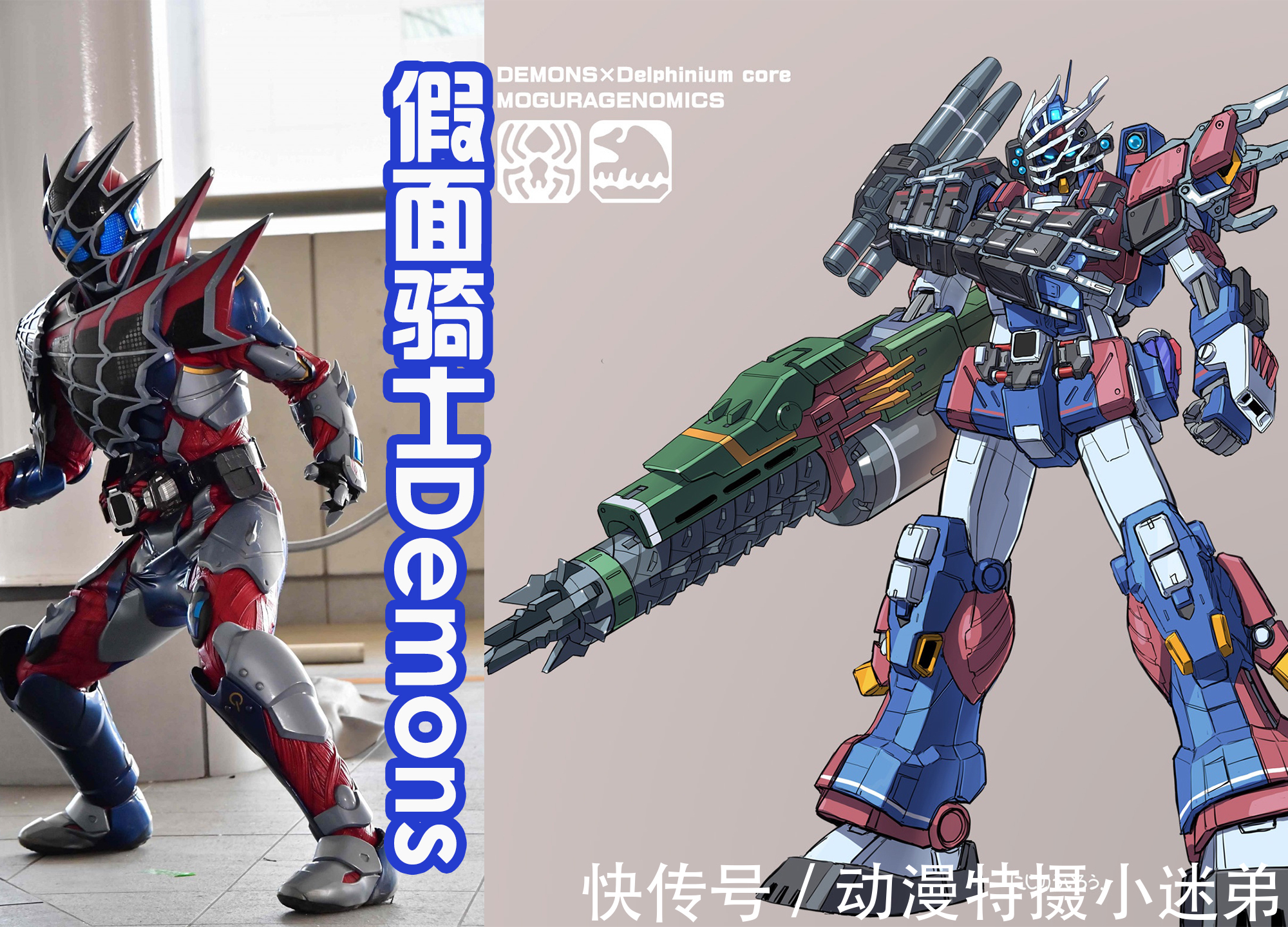 蜃楼|《假面骑士Revice》全员高达化,维斯变胖,蜃楼多了个翅膀