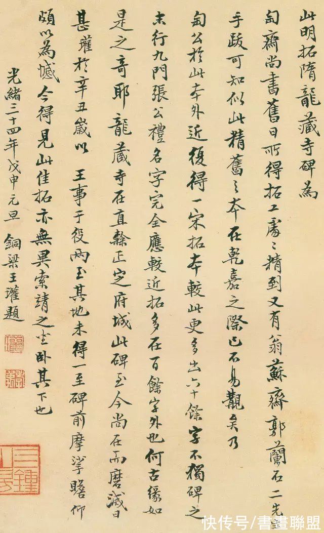 颜真卿#这些书法，见过三幅就是高手