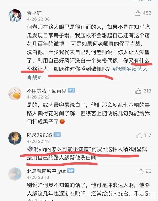 何炅疑力邀肖战上《向往的生活》接着何老师就被骂了三天，太惨