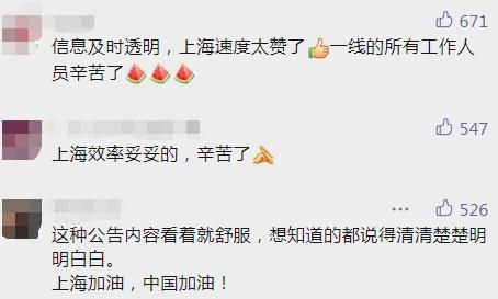 小区|出现确诊后排查逾6.8万人 这个上海速度是他们熬夜熬出来的！