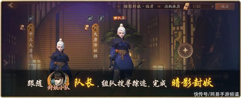 云梦|勠力同心驱暗影《神都夜行录》x《阴阳师》联动云梦暗影复刻来袭