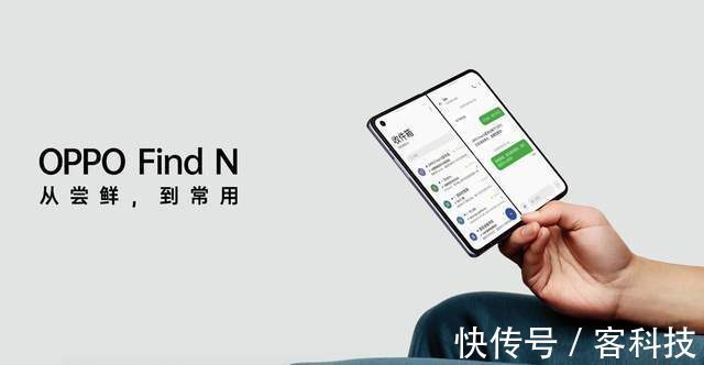 零部件|从尝鲜到常用！OPPO Find N线上首批售罄