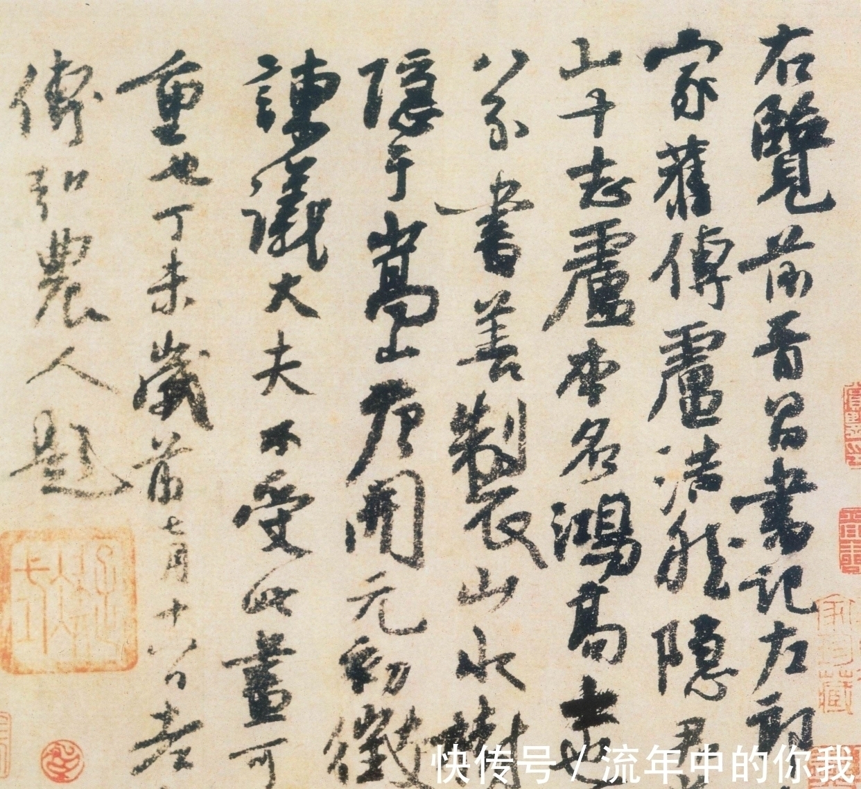 杨少师@他一人撑起五代书法史,不经意写下60余字,成“天下第五行书”