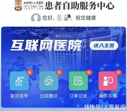 老人们|问诊、看病、买药不用再出门,“5G微诊室”把三甲医院“搬”到了松江这里