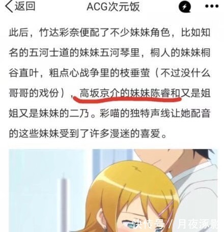 睿总|你看到这个头像第一眼想到的是谁桐乃表示风评被害,莫名躺枪