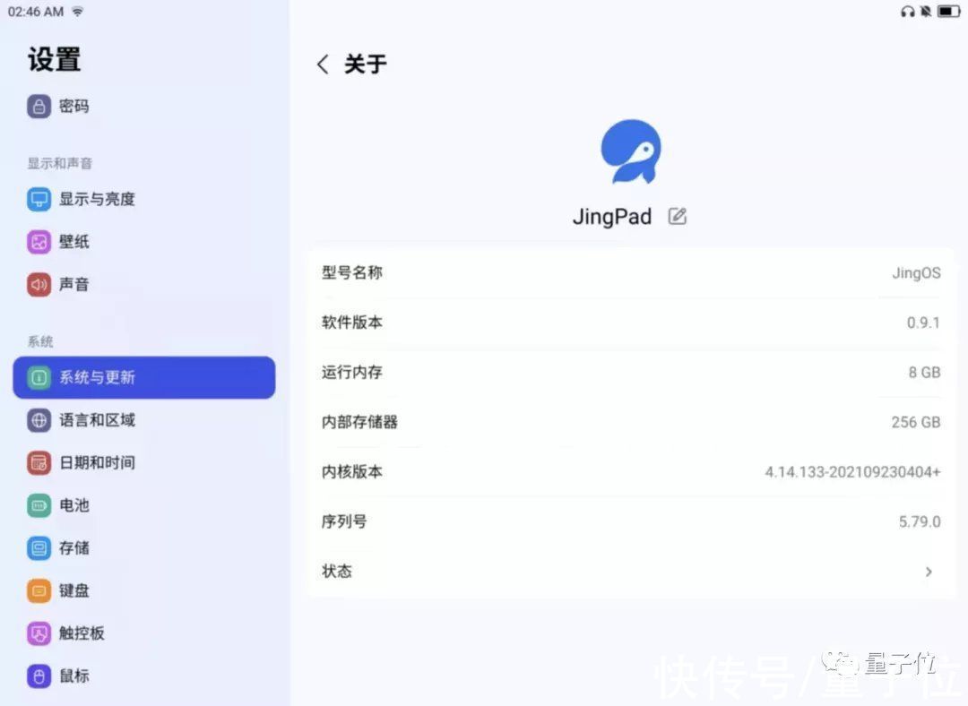 体验首款Linux消费级平板,原来芯片和系统全是国产