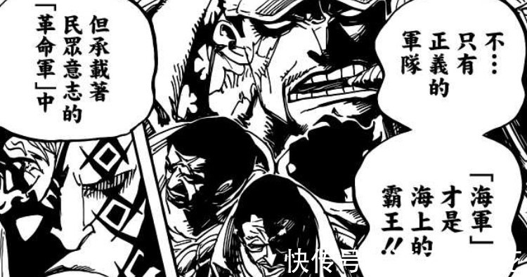 绿牛|海贼王海军为何启用毫无忠诚度藤虎与绿牛,也不提拔优秀中将