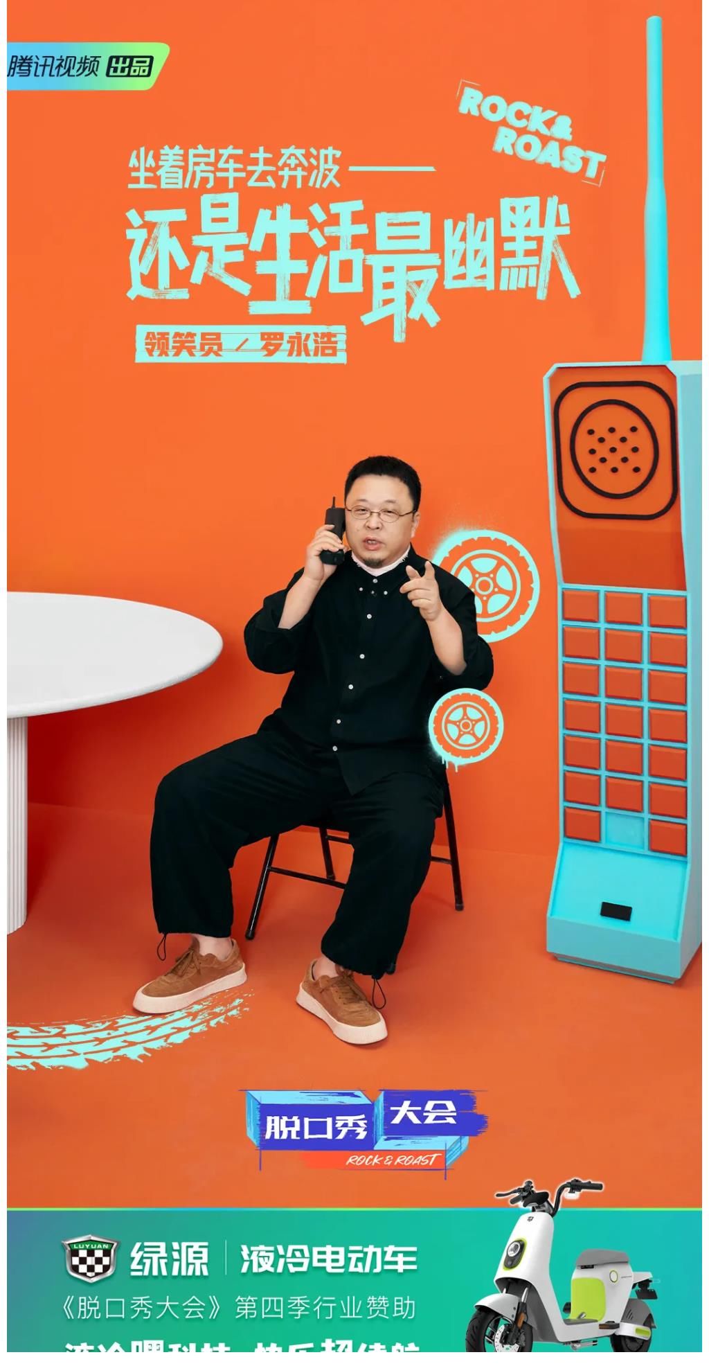 綜藝|24小時(shí)內(nèi)連續(xù)官宣兩檔綜藝，綠源旺季打出“雙王炸”