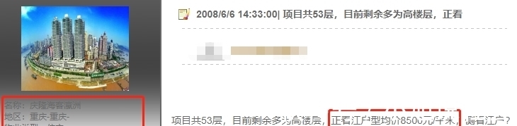 海客瀛洲|重庆朝天门房价破10万一平,周边豪宅却不涨反跌,炒房客血亏!