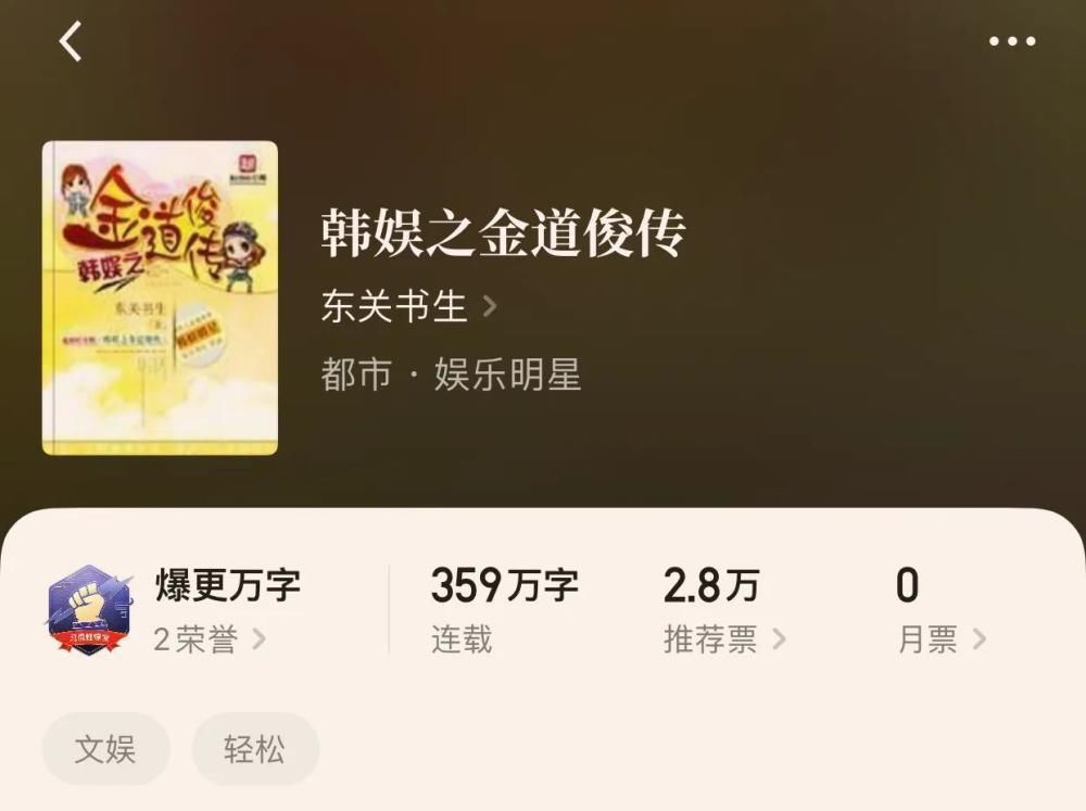 “八本当年超火的题材小说”那就是所谓的韩流,韩娱小说