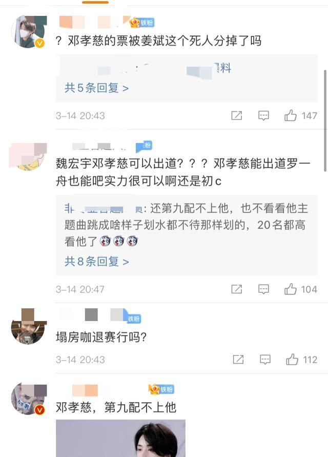 《青你》最新排名离谱：李俊濠第四，邓孝慈第九，只有余景天合理