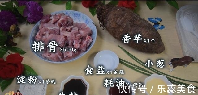 朋友们|香芋排骨最好吃的做法，简单美味香糯下饭，看看你喜欢吃不？