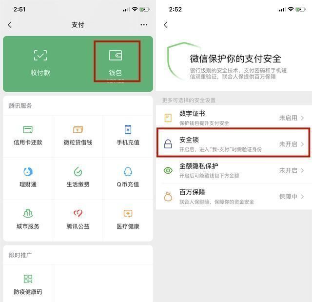 微信里面|微信绑定银行卡,这样设置一下就算手机丢失,别人也拿不走一分钱