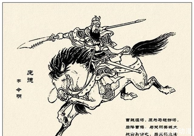 故事|故事连环画:《中国古代武将百猛图绣像》