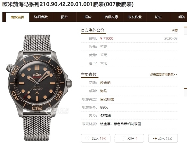 腕表|VS厂欧米茄海马007「NO Time To die」同款腕表细节品鉴!