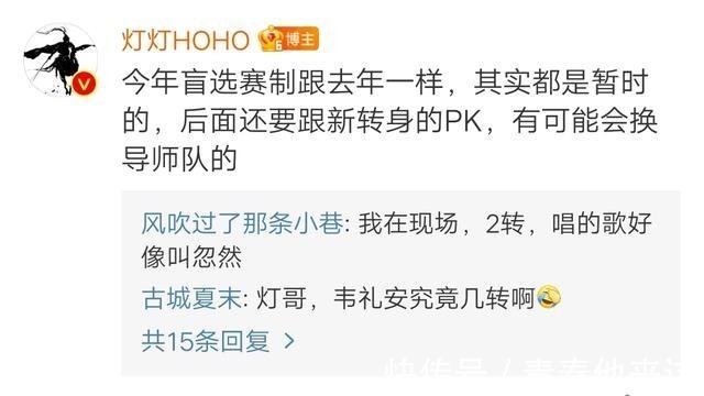 中國好聲音2021盲選賽制出爐,韋禮安選擇李榮浩,但只是暫時