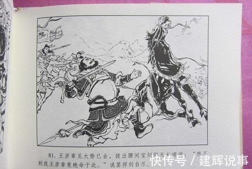 铁枪#此人堪称史上第一猛将,上百斤铁枪挥动如风,与一成语有关