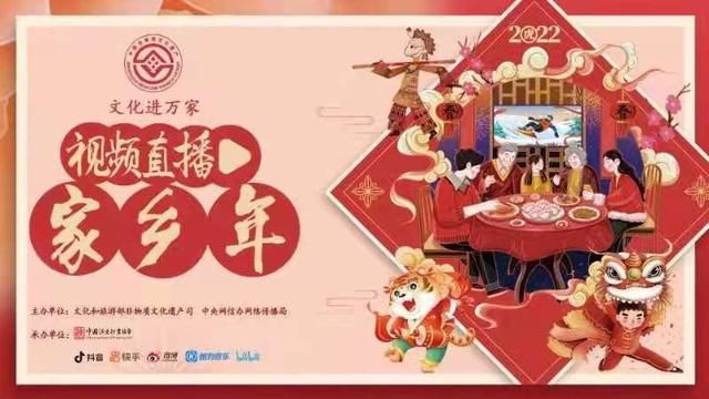 崔巍|2022年“文化进万家——视频直播家乡年”活动启动