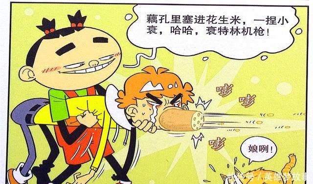 脸脸陷害仇敌嘴巴吃藕，获得成就如此简单，差生的快乐